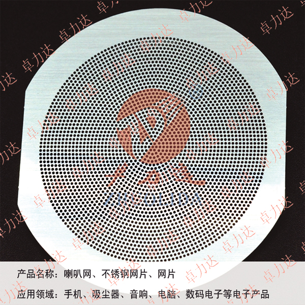 小孔過(guò)濾網(wǎng)