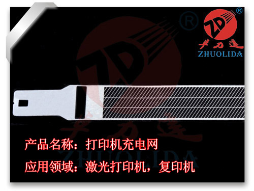 復印機清潔柵網